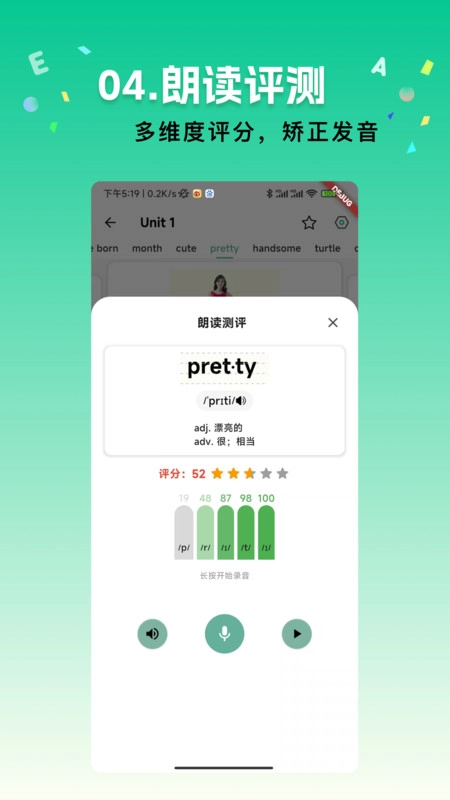 飞鱼单词(4)