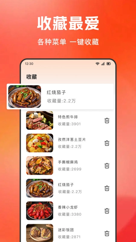 大众美食指南