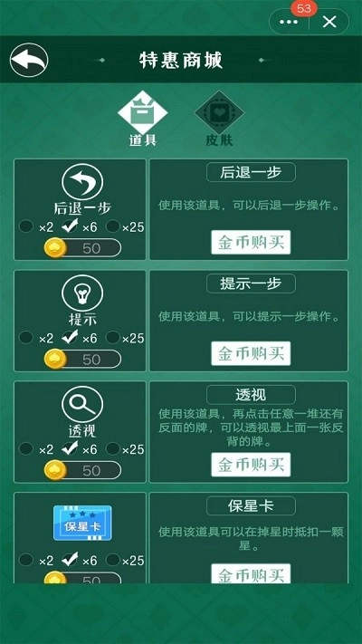 蜘蛛纸牌大师
