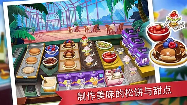 疯狂餐厅游戏(2)