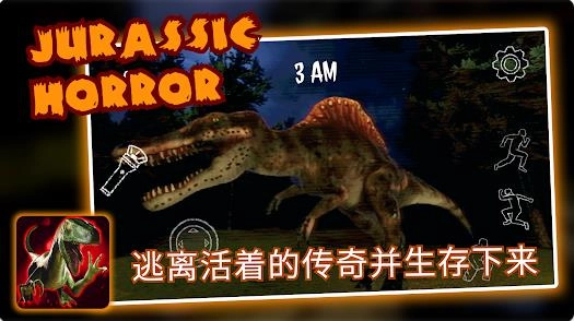 侏罗纪恐怖恐龙狩猎图4