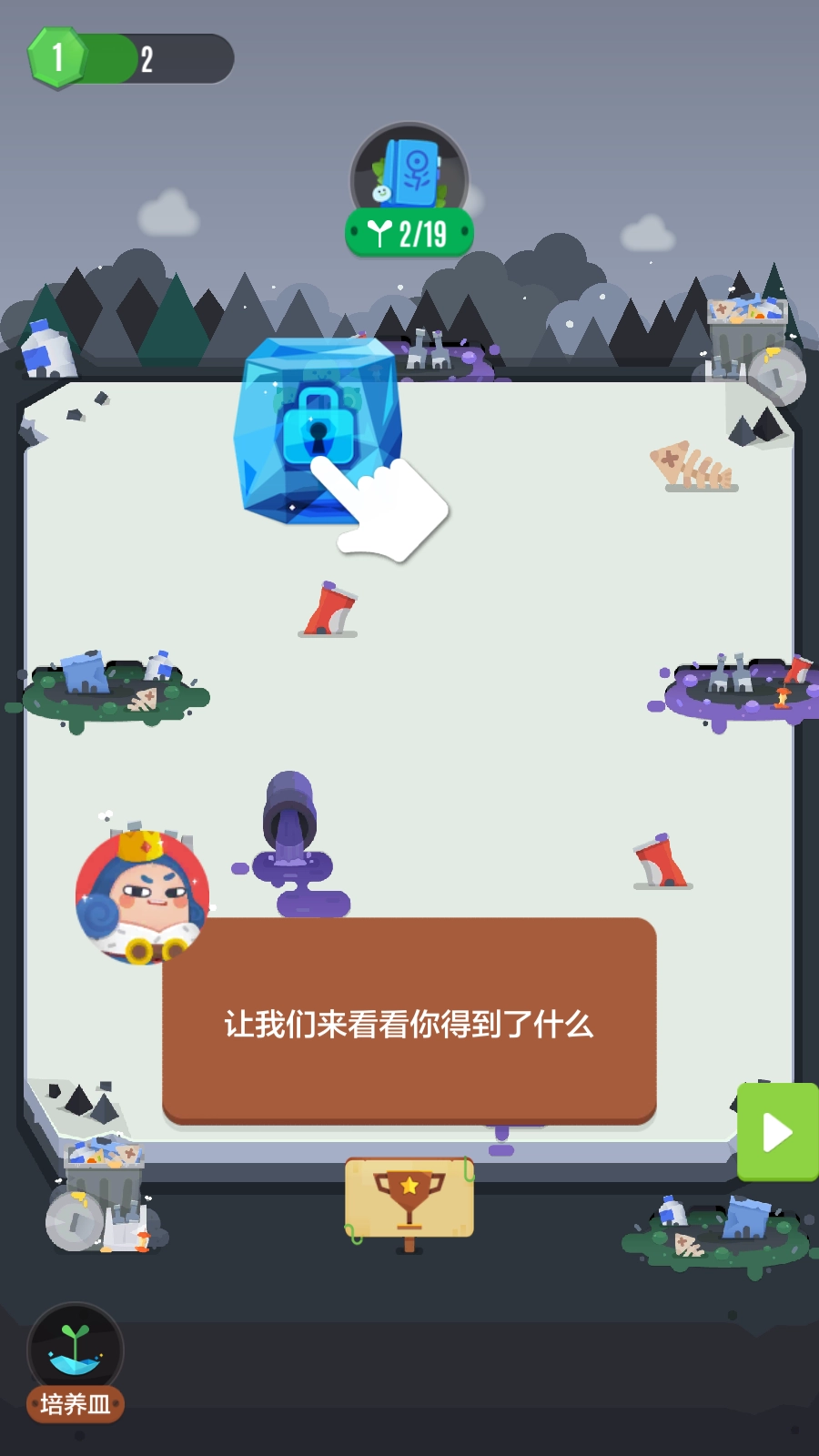 口袋植物免费版(1)