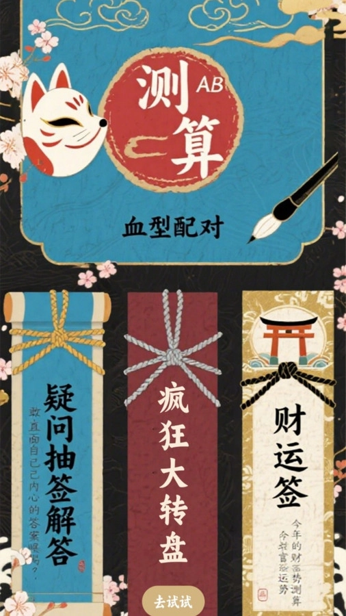 天纪排盘宝