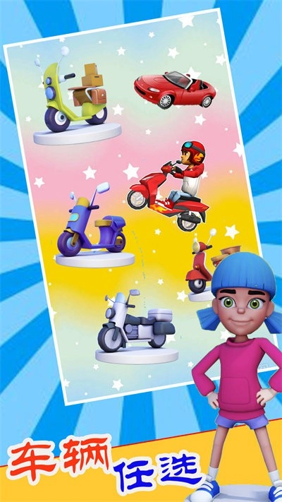 儿童汽车跑酷游戏图3
