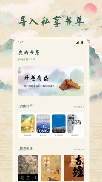 龙凤述古