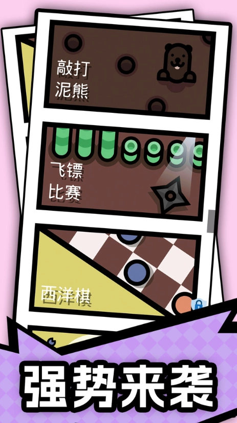 足球特技大师(1)