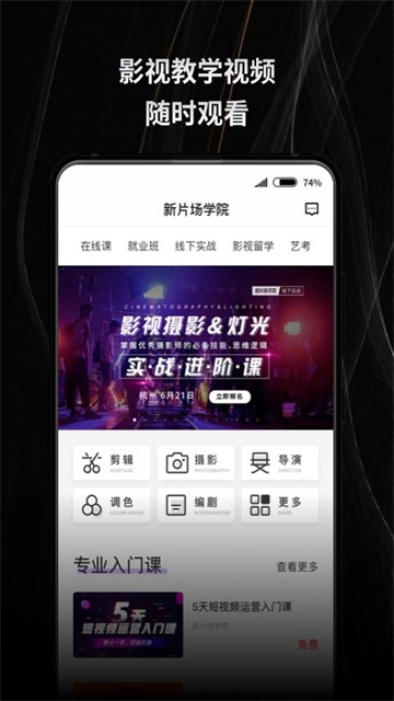 新片场图4