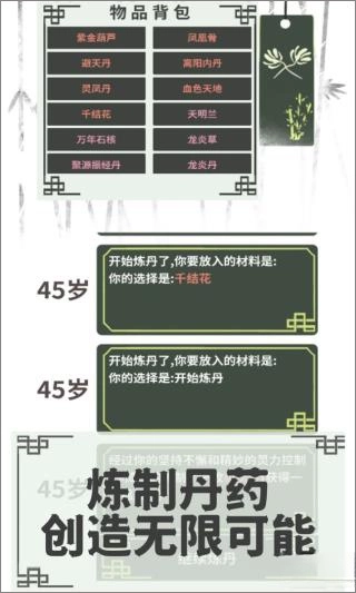 伏魔人偶转生模拟器菜单(2)