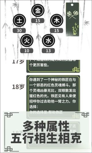 伏魔人偶转生模拟器菜单(1)