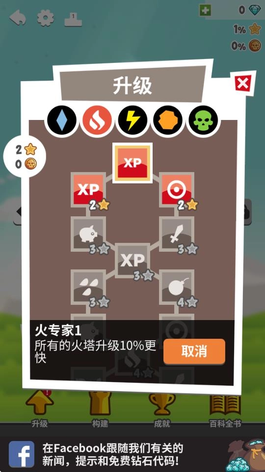 挖掘防卫者最新版(1)