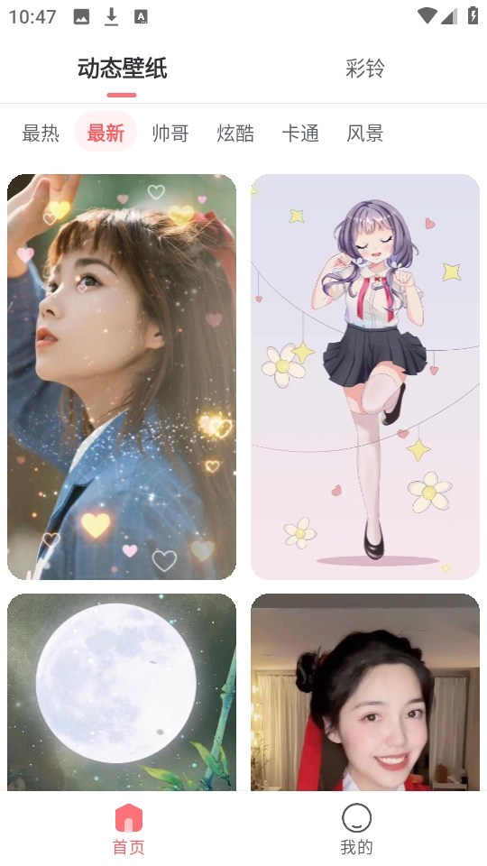 奇幻壁纸免费版图2