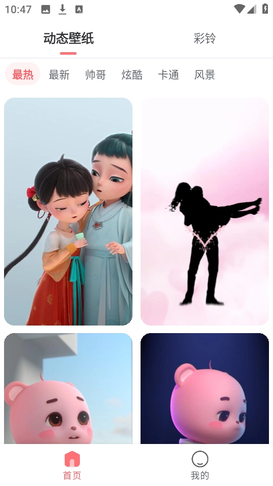 奇幻壁纸免费版图1