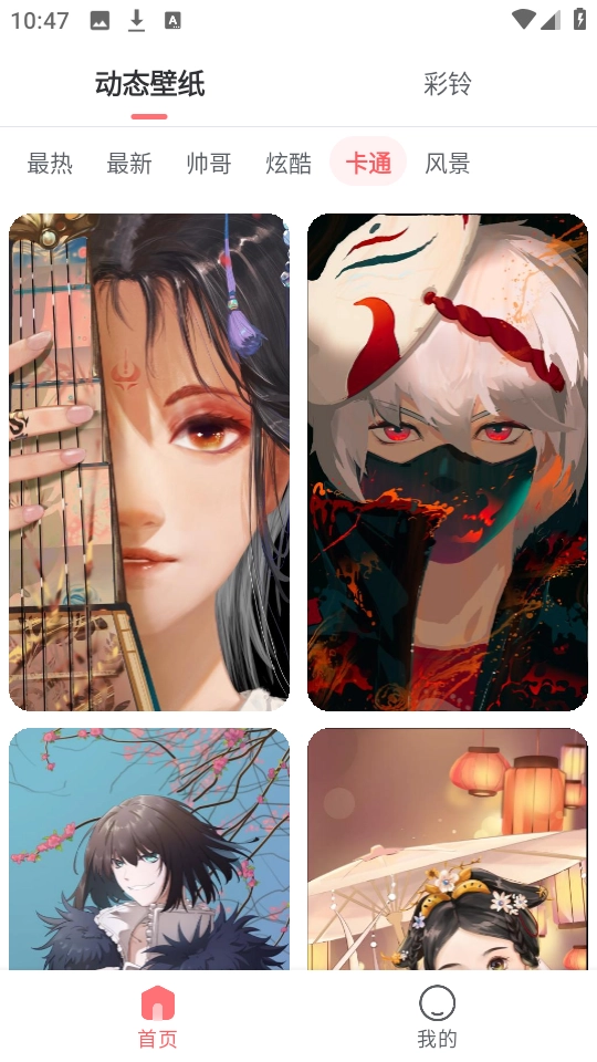 奇幻壁纸免费版图3