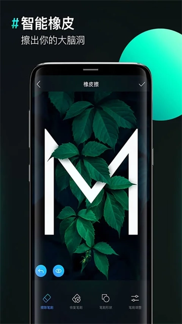 图片合成器免费版图3