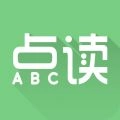 爱点读正版