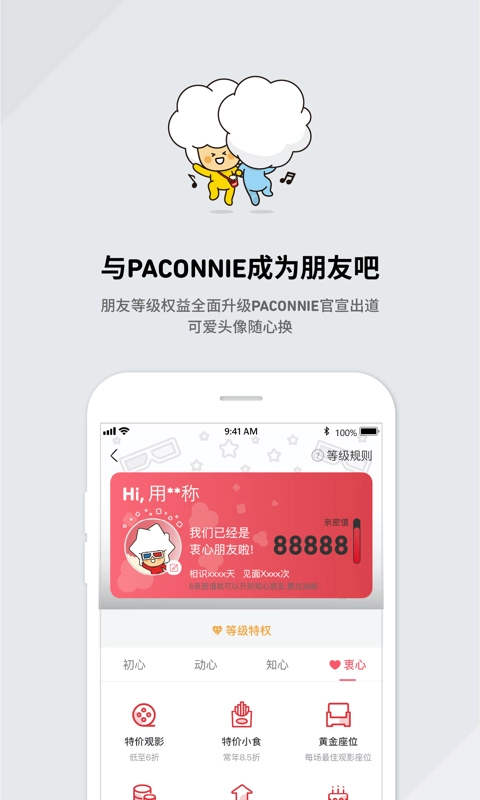 CGV影城图2