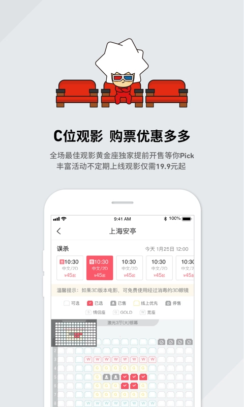 CGV影城图3