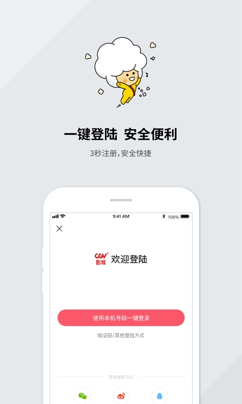 CGV影城图4