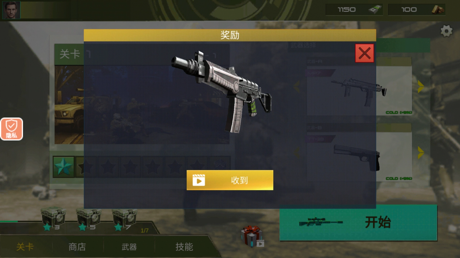 枪神之战2无广告图4