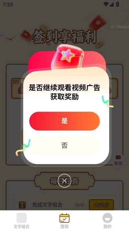 福运金满堂免费版图1