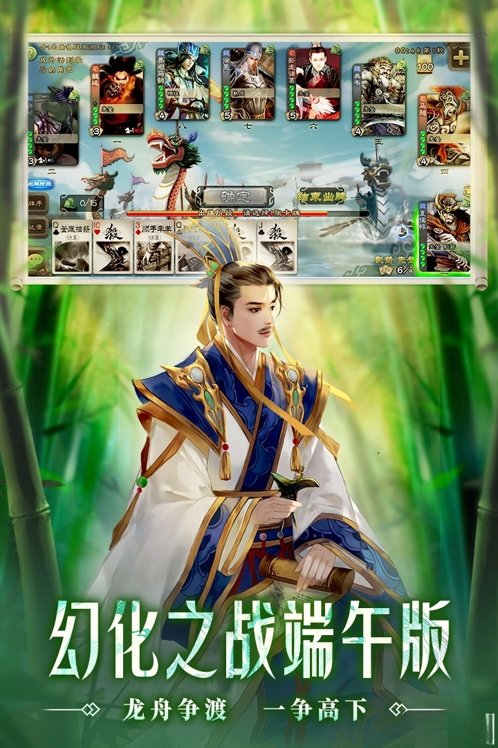 三国杀移动版图4