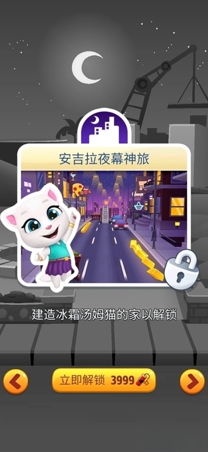 汤姆猫跑酷钻石鞭炮全皮肤版