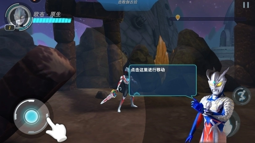 奥特曼之格斗超人手机版