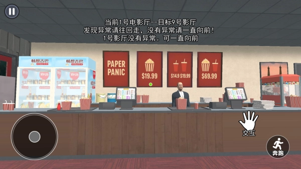 恐怖找茬挑战
