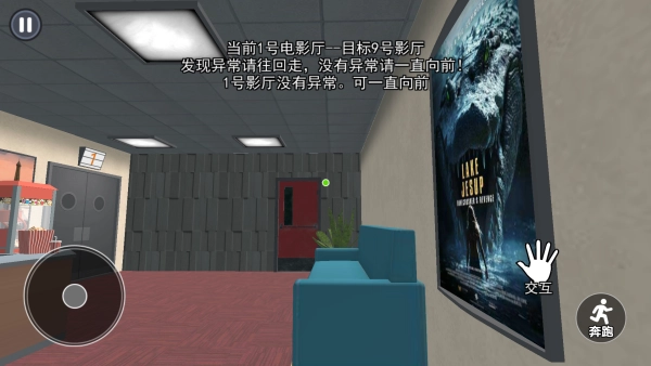 恐怖找茬挑战