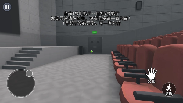 恐怖找茬挑战