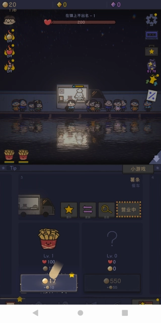 星光海餐车