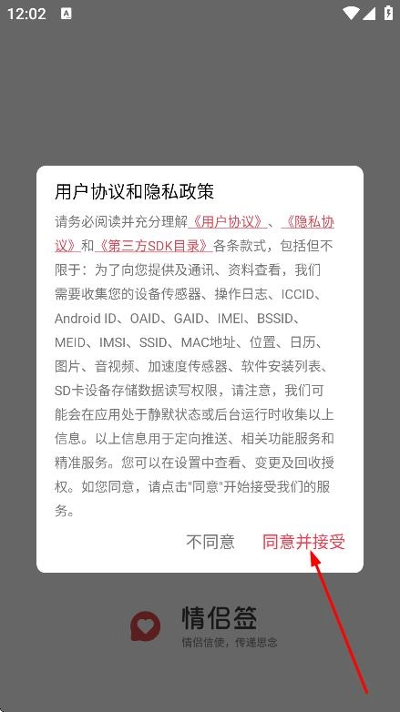 情侣签