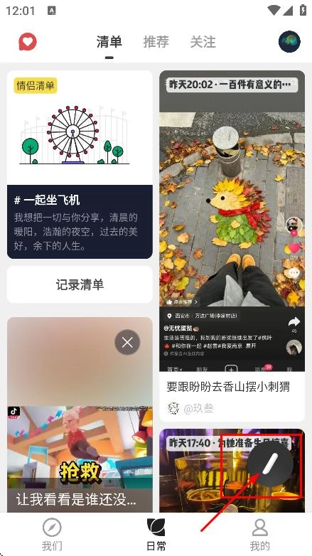 情侣签