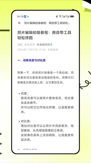 拾光相机安卓版图1