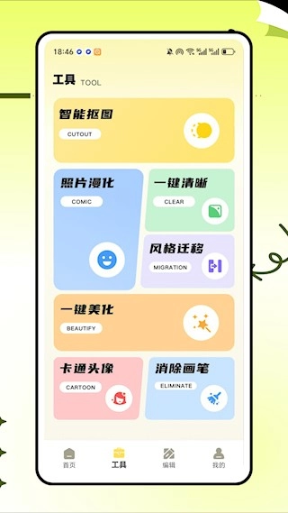 拾光相机安卓版图2