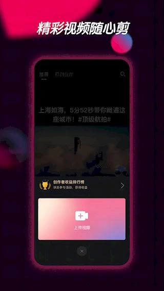 票圈视频安卓版图3