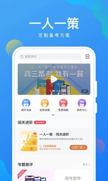 考试在线安卓版图2