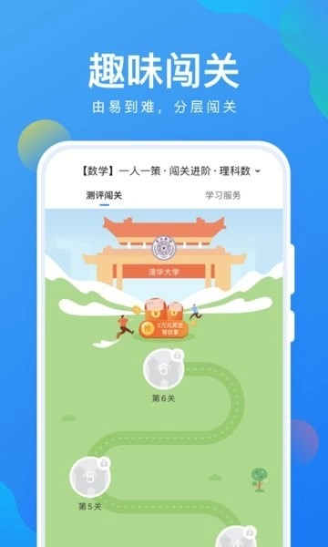 考试在线安卓版图4