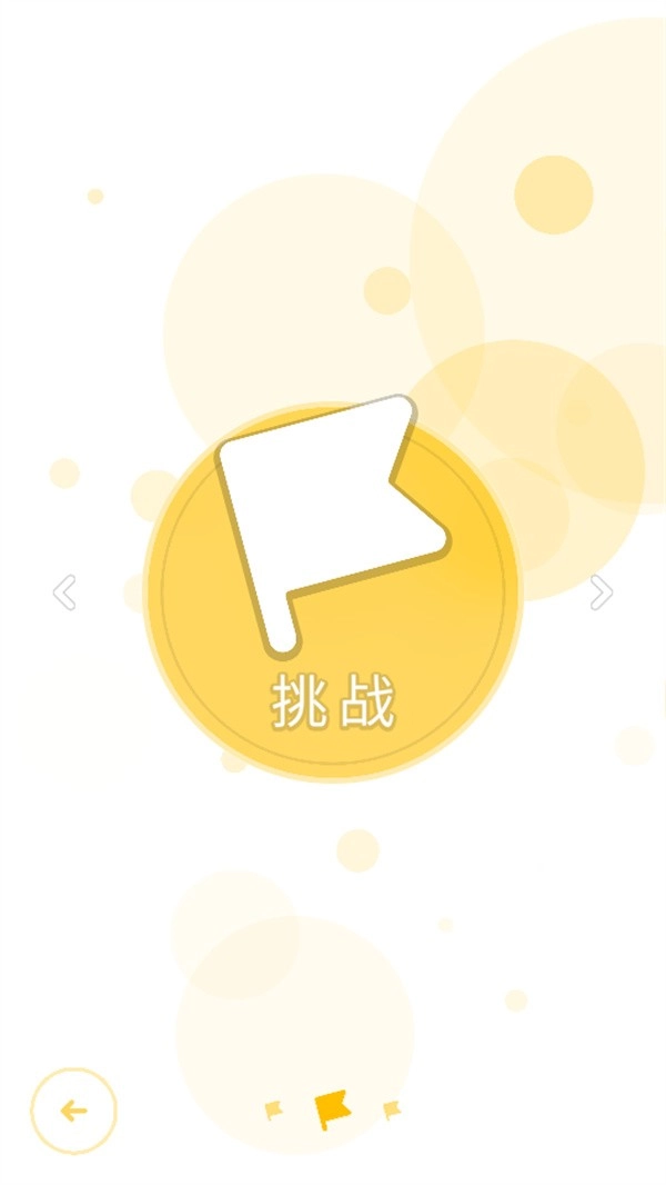 律动轨迹游戏正版图2