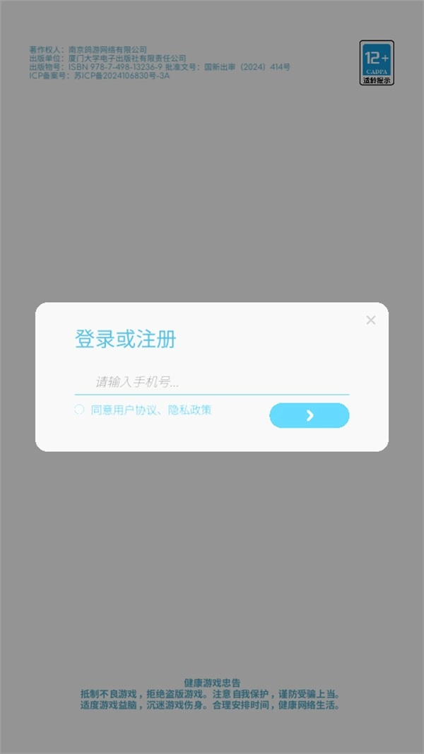 律动轨迹游戏正版图3