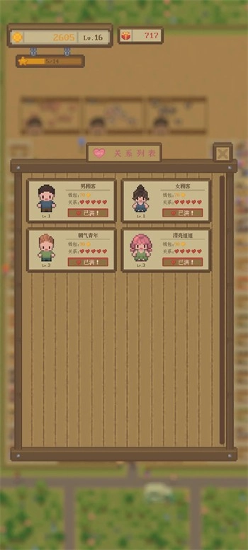 指尖农场手机正版图2