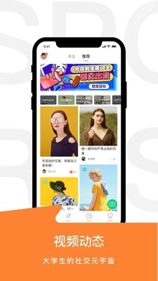 运动世界校园免费版图2