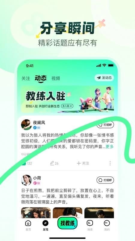 小香风最新版图1