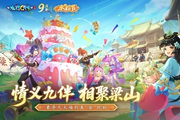 水浒Q传小米版(4)