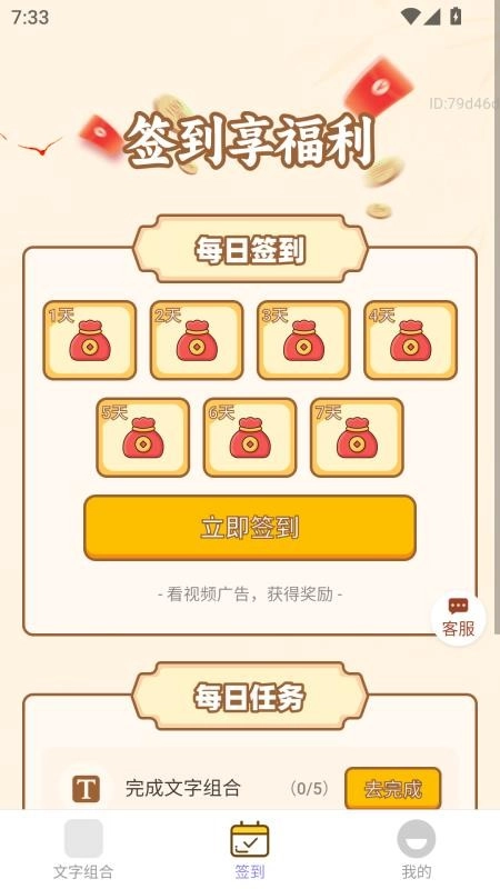 福运金满堂免费版图3