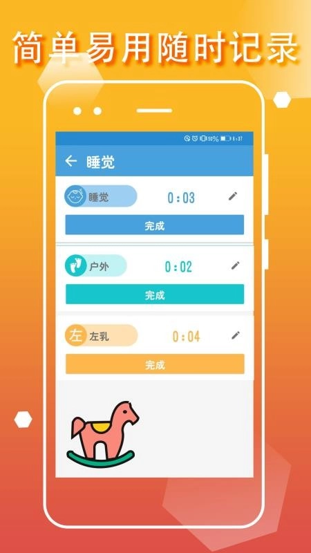 宝宝生活成长记最新版图5