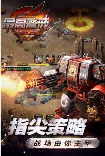 最高警戒小米版(5)