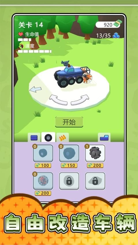 真实武器大师3游戏