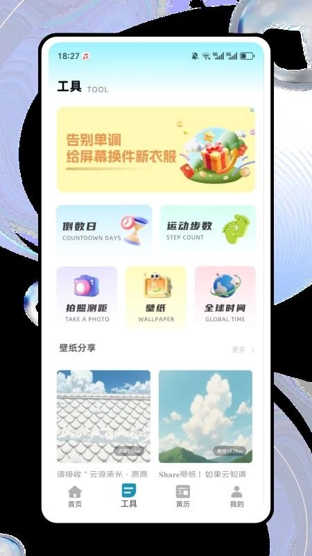 桌面猫手机版图3