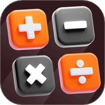 桌面计算器免费版